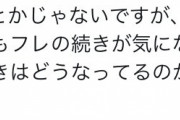 「純粋にたつき監督版けものフレンズの続きが気になりますね」とツイートした結果