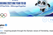 【悲報】オリンピック公式アカウント、ヘッダーから東京を削除し北京五輪を掲載