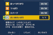 【朗報】ポケモンさん、ぶっこわれ技が登場ｗｗｗｗｗｗｗｗｗ