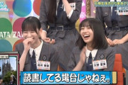【日向坂46】一人だけレベチなんだが… ひなあい五期生家族アンケート前半戦を視聴したおひさまの感想がこちら！