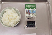 【悲報】千葉県館山市の簡易給食（月３０００円）