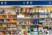 薬局の薬剤師「本当に治療目的ですか？患部を見せてください」私「見せられません」そしたら…