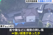 【速報】近くに住む24歳のベトナム国籍の技能実習生の男を逮捕　住人女性をナイフで切りつけ1万1000円を奪った強盗殺人の疑い