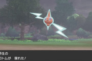 【悲報】ポケモン剣盾さん、ロトムの1強環境へ