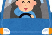 【頃意すら芽生える】初めて自分で買った車を彼に見せたら「へー、いいじゃん貸して」とキーを奪われた。「やめて」と叫ぶ私を振り切りアクセル全開で走り去った彼に…