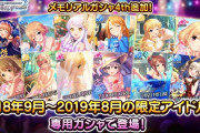 デレステに幾ら使ってる？毎日納税5回出来るけどしてる？