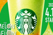 スタバの『メロンフラペチーノ』が4月12日から登場！昨年より果肉感をアップ！！