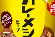 【朗報】カオナシさん、カレーメシを大量購入wwwww