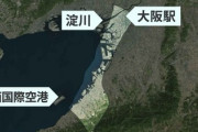 【悲報】ガザ地区から24時間以内に避難、大阪に当てはめて考えると無理なことが明らかにｗｗｗｗ