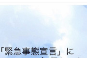 【コロナ】さだまさしさん「行政のことあれこれ文句言って解決するものではない。まずは危機の回避に全力を尽くす時」