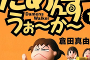 【悲報】大物漫画家、橋本愛を論破「トラウマは自分の問題であり、配慮を一方的に求めるのはワガママ。努力すべきは自分」