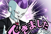 フリーザ「ザーボンさん！ドドリアさん！もう定時過ぎていますよ！！」