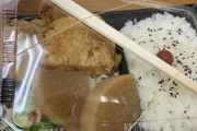 僕ニート。唐揚げ弁当420円を購入！
