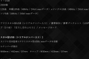 ゼノブレイド2売り切れる