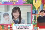 【日向坂46】齊藤京子、南原さんを釣る