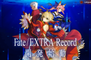 『Fate/EXTRA Record（仮称）』1stトレーラーと開発中のゲームプレイ映像が公開！戦闘システム変更など、10周年記念生特番まとめ