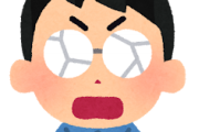 【謎】メガネのせいでモテないってありえる？ｗｗｗ