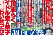 ［韓国人は全員０点］日本の獣医学部が韓国人だけを0点処理した「不正入試」が暴露される　韓国の反応