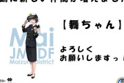 【艦これ】ついに舞ちゃんの全体像が来たか！やっぱりしばふ氏の黒髪娘は素晴らしいな！