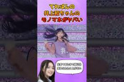 てれぱんの井上和ちゃんのなりきりチャレンジがヤバいw #乃木坂46