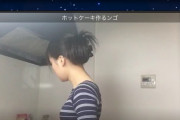 前田彩佳ちゃんがうっかり3サイズを公表してしまうwwww