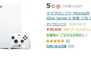 【お年玉パワー】Xbox Series X 1TBデジタル税込59,978円の在庫あっぞ！【今買わずしていつ買うのか】