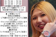 竹内朱莉さん、スイスの高級時計オリスの銀座ブティックにてスペシャルインストアイベント開催決定！！！！！！！！！！！！！！！