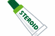 【ヤバい】反ワクさん、イベルメクチンに続いて『ステロイド』の個人輸入に手を出してしまう…感染症、骨粗鬆症、副腎不全などの副作用あり