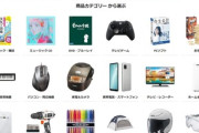 Amazonアウトレットで家電買ったんやがこれどんなコンディションの商品が来るんや