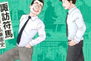 【画像】漫画家、コンビニ業界最大の闇を暴露「これがコンビニ会計システムだ！」ﾄﾞﾝｯ！
