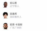 中国の反応：邦本宜裕が中国で6試合1ゴール9アシスト「上手すぎる」「中国代表には彼のようなMFが不足している」【海外の反応】