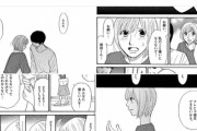 【悲報】この漫画の男さん、滅茶苦茶しょうもない事でキレて女の子を号泣させるｗｗｗｗ