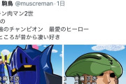 【悲報】有名漫画家、今のアニメの曲はわけの分からないと発言して炎上