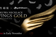 羽生結弦選手愛用のRAKUWAネック新モデル「RAKUWAネック ウイングス ゴールド」が2021年11月初旬に登場！