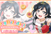 【SS】ともりる「せつ菜！今年の誕生日プレゼントはわたし♡」【ラブライブ！虹ヶ咲】