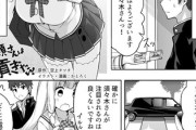 【金持】なんだよこの漫画ｗｗｗ【注意】