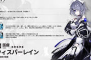 【アークナイツ】新オペレーター「ウィスパーレイン CV:後藤沙緒里」【オペレーター紹介】