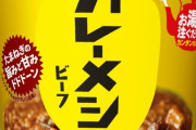 カレーメシってカレーには程遠くねえか？