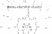 (*^◯^*)「ポジハメは死から立ち直るたびに戦闘力を高めることができる」