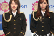 【乃木坂46】高山一実＆新内眞衣が礼服姿で登場！SOS47活動へ「意義のあるイベントになった」と感想