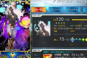 【FGO】Lv120鯖ってエンドコンテンツだよね←種火もきついけどコインも足りないんだよな……【FateGO】