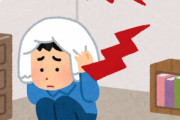 隣人トラブルで引っ越すんだけど