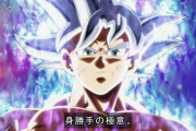 【朗報】「ドラゴンボールDAIMA」、ゴッドや身勝手の極意の設定が消える模様ｗｗｗｗ