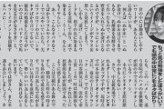 【予想が異常に長くて不安になる】細江純子さん　下ネタにもキレがなくなる