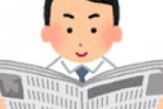 頭のいい人が「まったく新聞を読まない」理由とは？