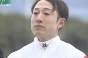 藤岡佑介騎手 引退式
