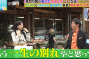 【日向坂46】さらば森田さん「俺があんまり好きじゃない女」すーじーとバチバチの仲にwww【ラヴィット】