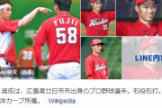広島カープ・中村奨成「おろすしかないじゃん」→SNSナンパで中絶トラブル
