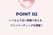 【朗報】AKB48全メンバー個人ファンクラブ開設へ！