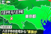 【速報】東京都の15歳少年が拳銃自殺を図って死亡したか、と報道